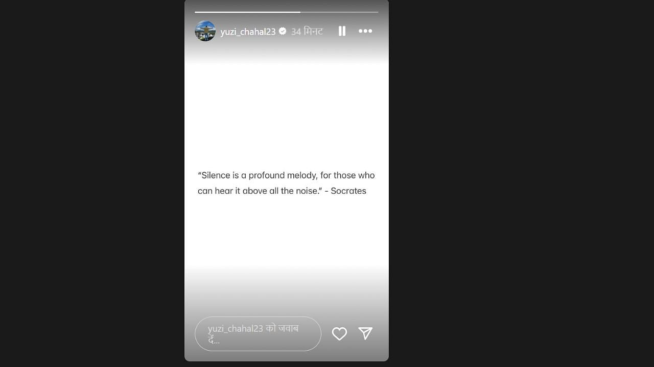 युजवेंद्र चहल ने शेयर की इंस्टाग्राम स्टोरी (photo credit: instagram/yuzi_chahal23)
